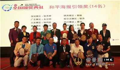 The red Lion costume of the 11th Generation of the Club won the podium news 图16张